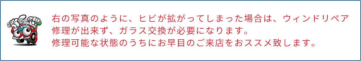 画像：修理可能な状態のうちにお早目のご来店をおススメ致します。